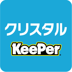 クリスタルキーパー