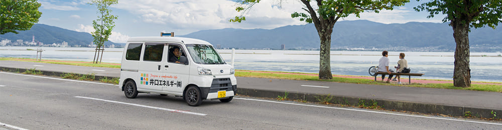 井口エネルギーがお届けする目的や業態別の製品群