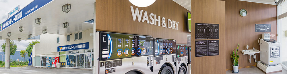 NEOランドリー諏訪湖